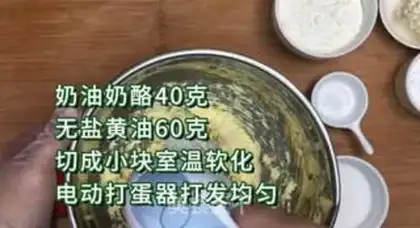 Make Soft-chip cheesecake step 0