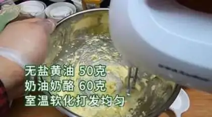 Make Tea cheese pound cake step 0