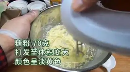 Make Tea cheese pound cake step 1