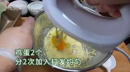 Make Tea cheese pound cake step 2
