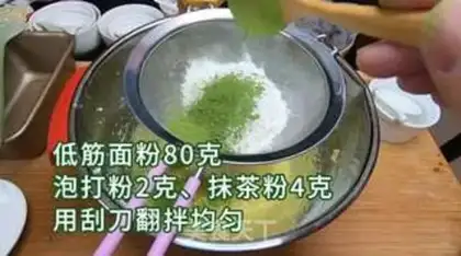 Make Tea cheese pound cake step 3