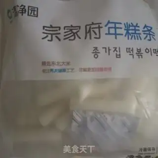 Make Hot cabbage step 0