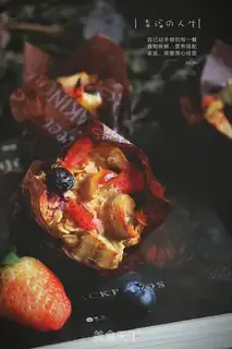 Make Red potato maffane step 14