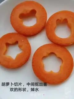 Make Cartoon carrot shrimp step 0