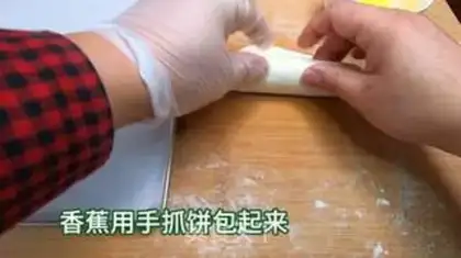 Make Hand-picked banana rolls step 1