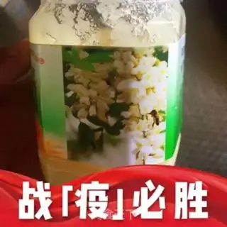 Make Honey milk and weed flowers step 1