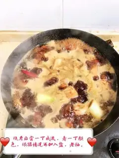 Make Red meat step 10