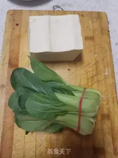 Make Tofu cuisine step 0