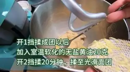 Make New handmade donuts step 1