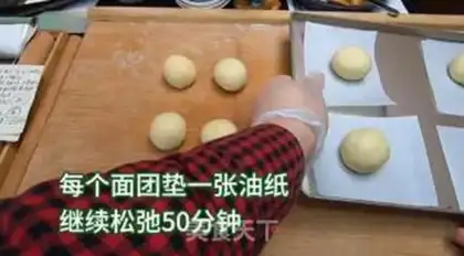 Make New handmade donuts step 6