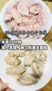 Make Coke chicken wings step 0