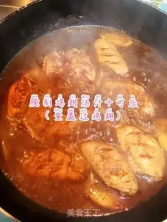 Make Coke chicken wings step 2