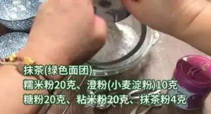 Make Three-coloured mooncakes step 0
