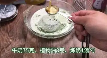 Make Three-coloured mooncakes step 1