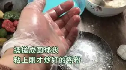 Make Three-coloured mooncakes step 10
