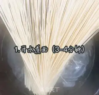 Make Onion noodles step 0
