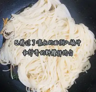 Make Onion noodles step 4