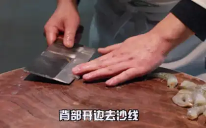 Make Shrimp onions step 1
