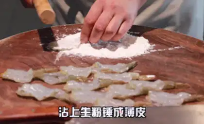 Make Shrimp onions step 5