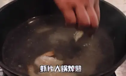 Make Shrimp onions step 6