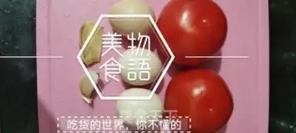 Make Egg fried tomatoes step 0