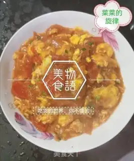 Make Egg fried tomatoes step 10