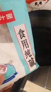 Make Qing Ming step 2