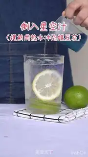 Make Star air bubble step 4