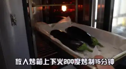 Make Roast eggplant step 2