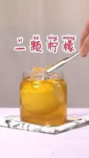 Make A lemon step 0