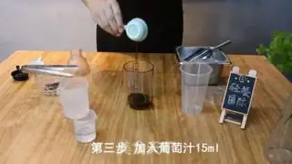 Make ♪ Naughty gas and water ♪ step 2