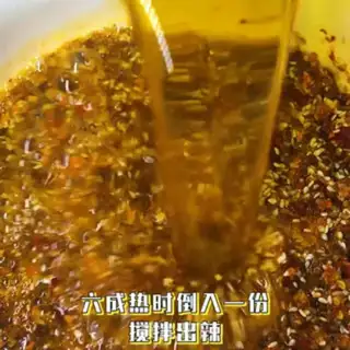 Make Spicy oil step 6