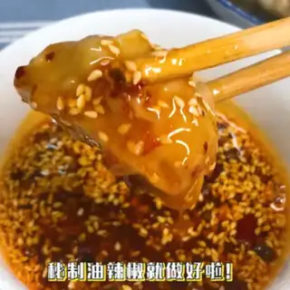 Make Spicy oil step 8