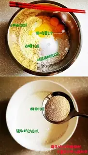 Make Milky corn buns step 0