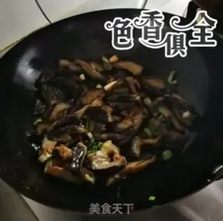Make Meat and eggplant step 2