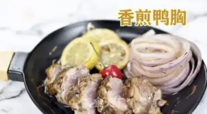Make Fried duck breasts step 9