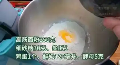 Make Milk apple bread step 0