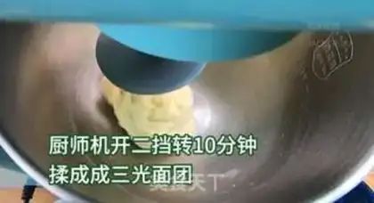 Make Milk apple bread step 1