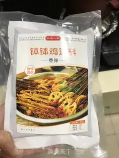Make Home chicken step 1
