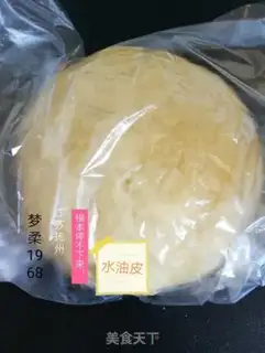 Make The rice wife cake step 0