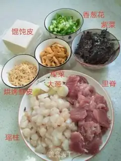 Make Porridge pig meat step 0