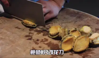 Make Taste abalone step 1