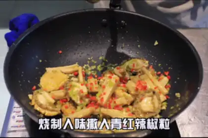 Make Taste abalone step 8