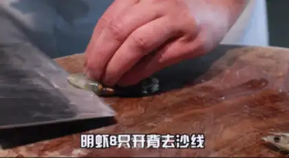 Make Spicy pot step 1