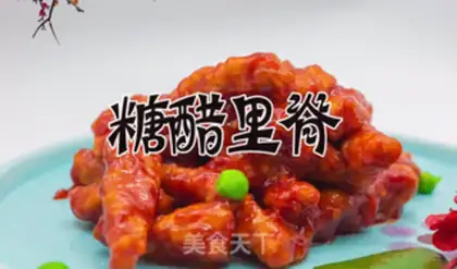 Make Sugar Jelly Ridge step 0