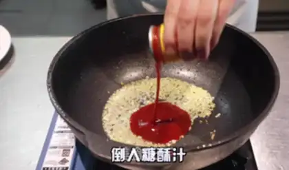 Make Sugar Jelly Ridge step 9