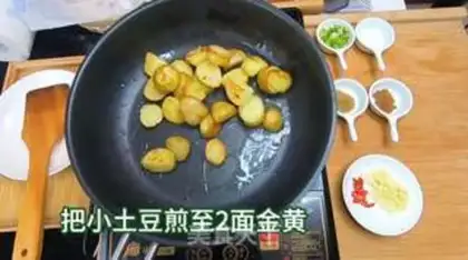 Make Quite a little potato step 1