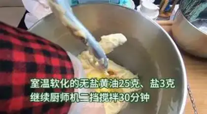 Make Super soft cream bread step 2