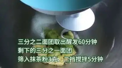 Make Super soft cream bread step 4