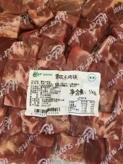 Make Beef pan sticker step 0
